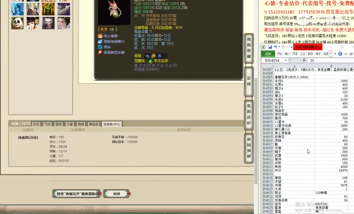 春暖花开185女人16500
