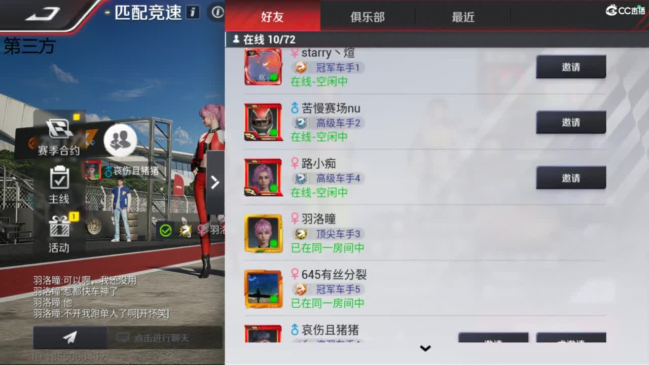 菜还哎玩 第2段