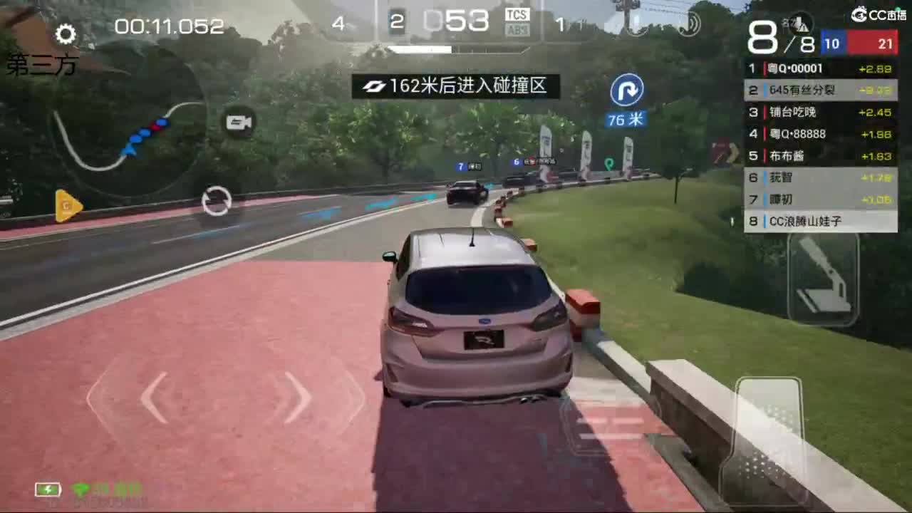 菜还哎玩 第5段