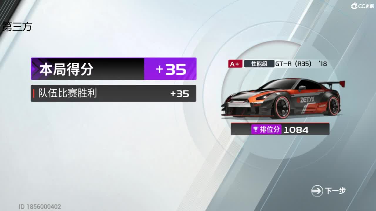 菜还哎玩 第9段