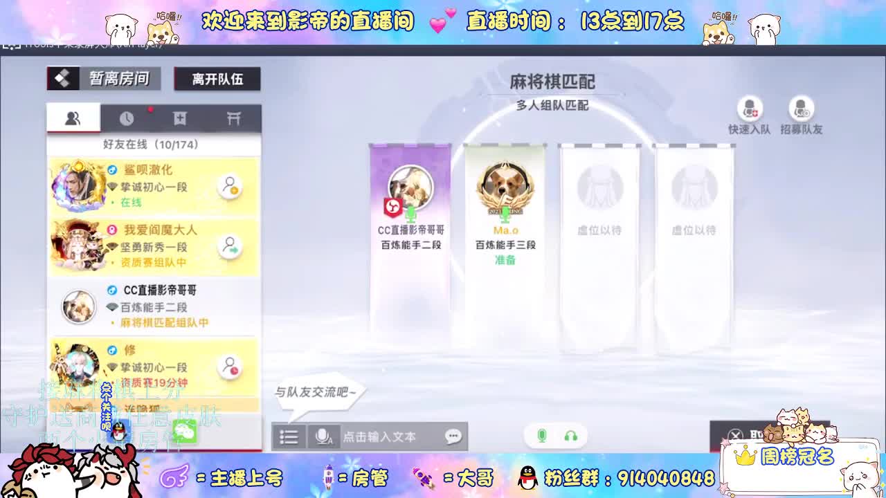 麻将棋无敌巫看了就会 第5段