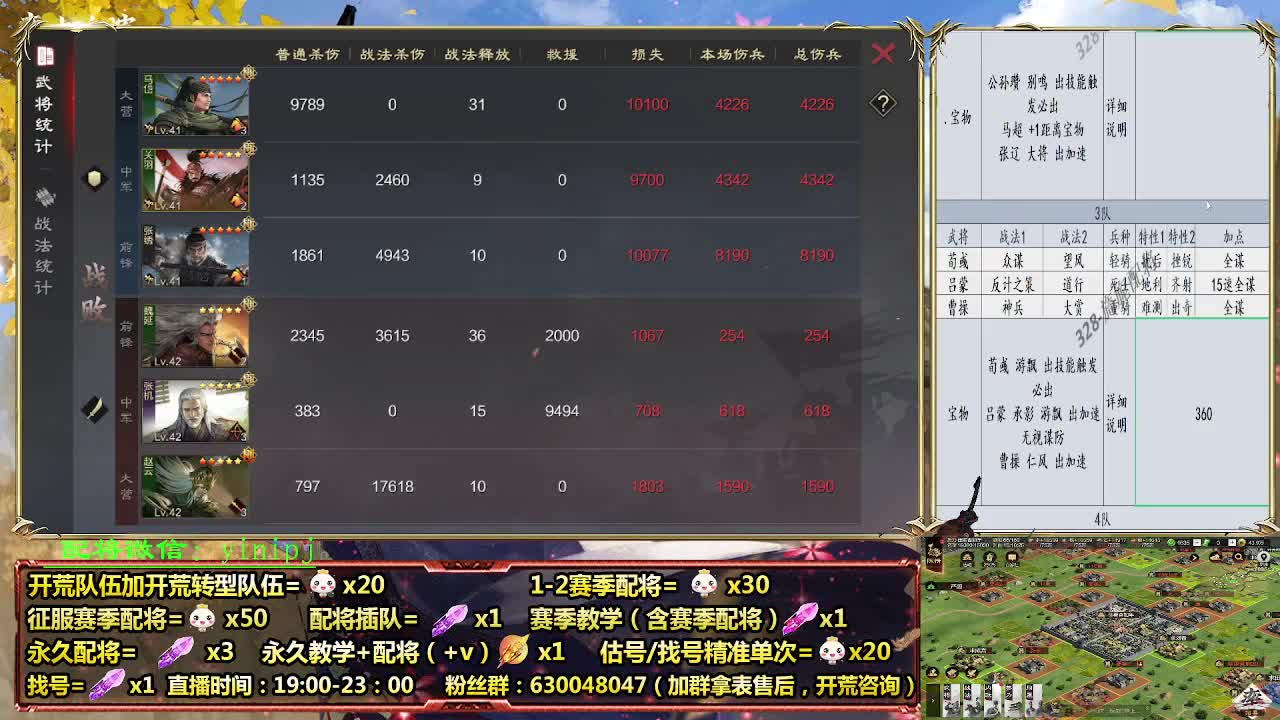 细节配将师在线配将，开荒稳健 第1段