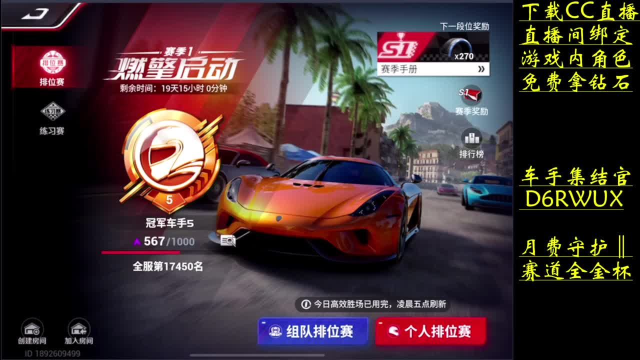 零氪天花板 第4段