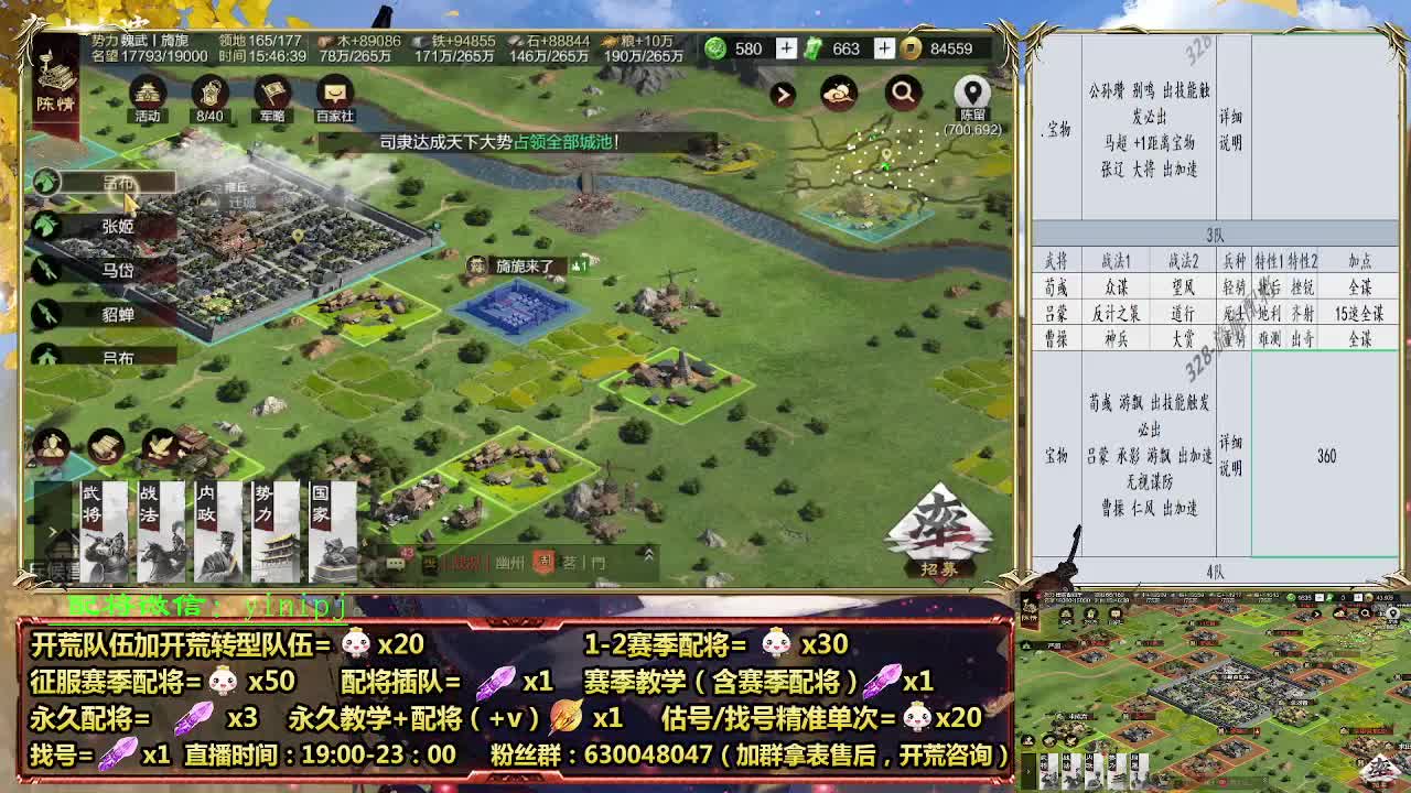 细节配将师在线配将，开荒稳健 第2段