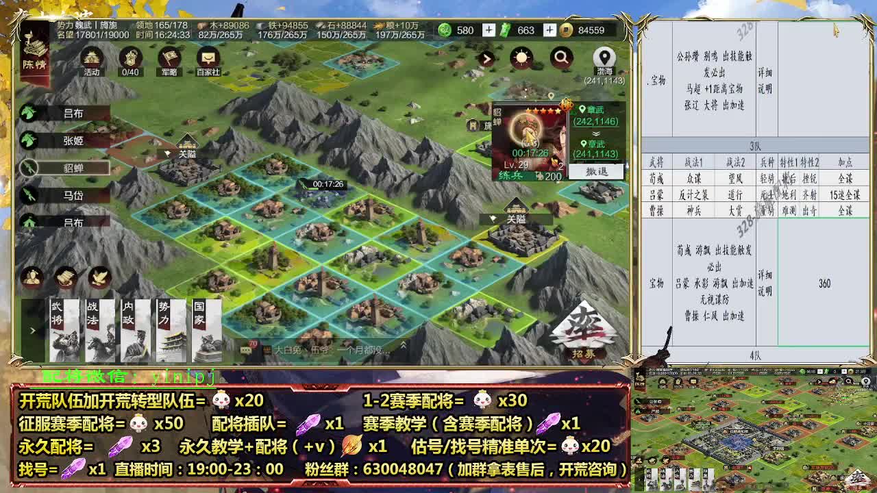 细节配将师在线配将，开荒稳健 第3段