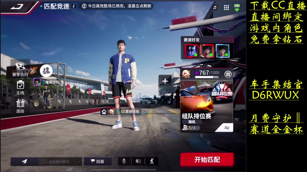 零氪天花板 第7段