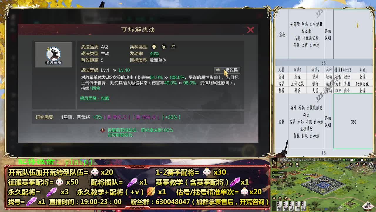 细节配将师在线配将，开荒稳健 第4段