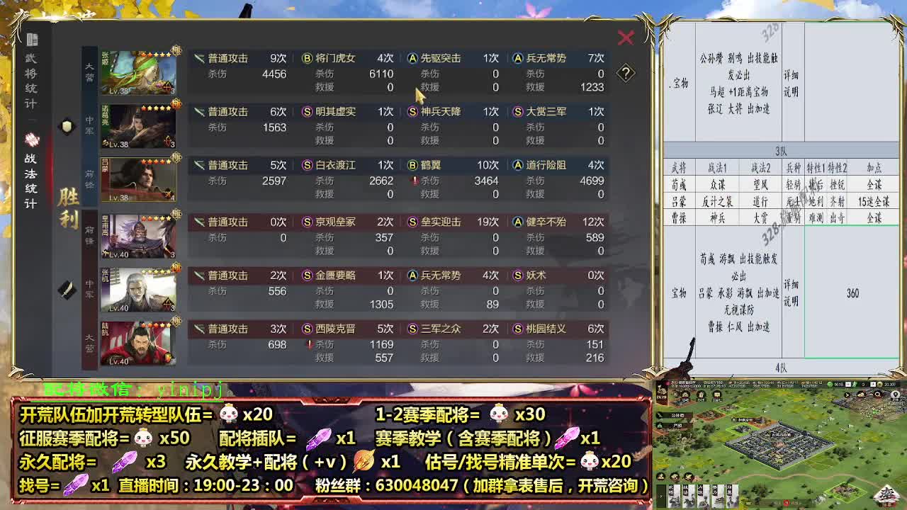 细节配将师在线配将，开荒稳健 第5段