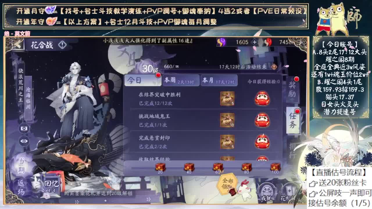 是不是要有物料了？ 第1段