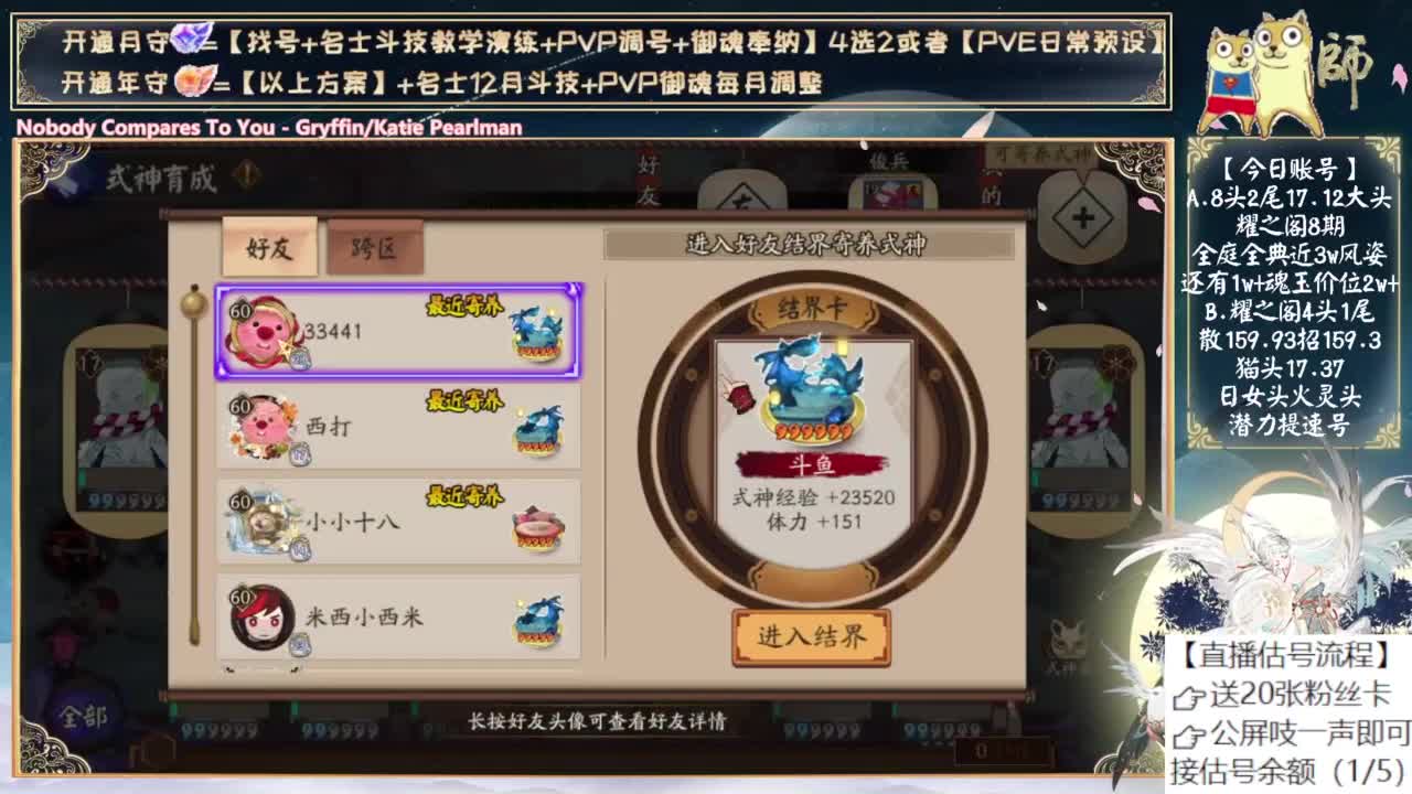 是不是要有物料了？ 第11段