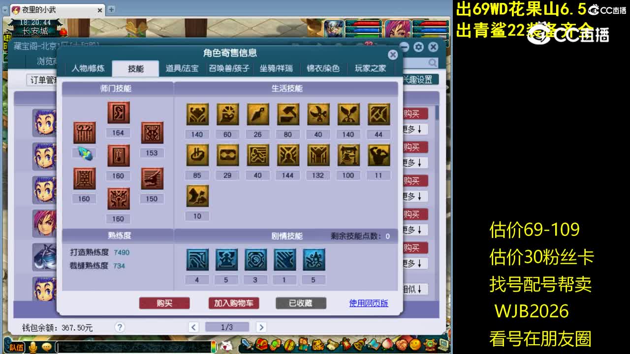 【主播点评】龙宫