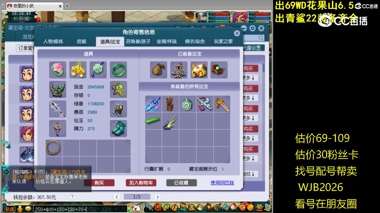 【主播点评】龙宫