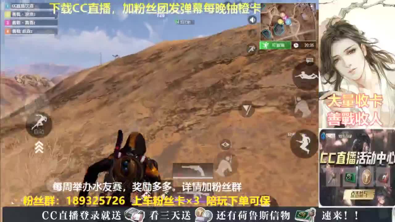 每晚送橙卡~ 第9段