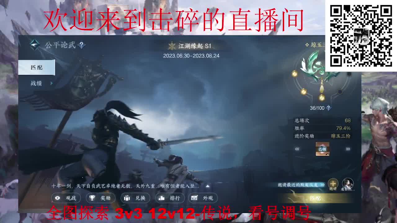 全职业论武 全图探索 调号 第1段