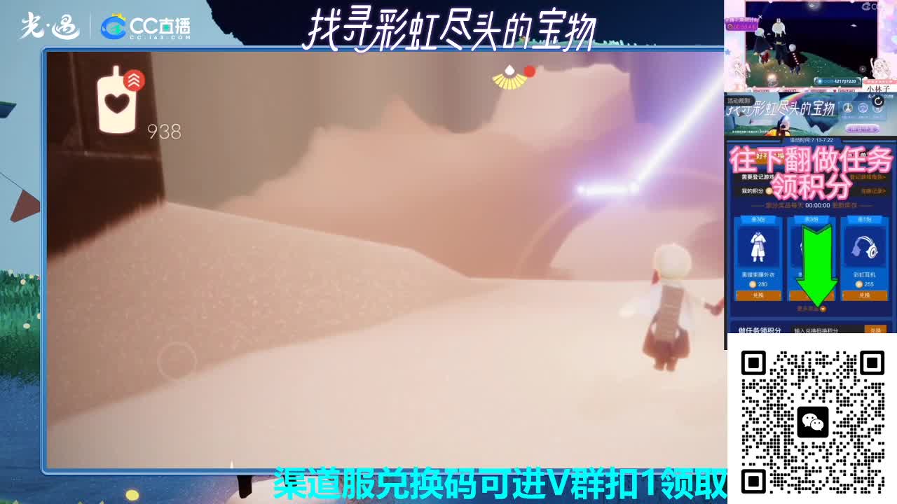 彩虹节任务做了吗 第1段