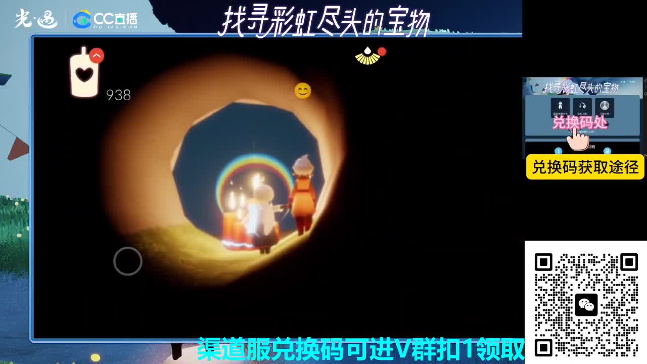 彩虹节任务做了吗 第2段
