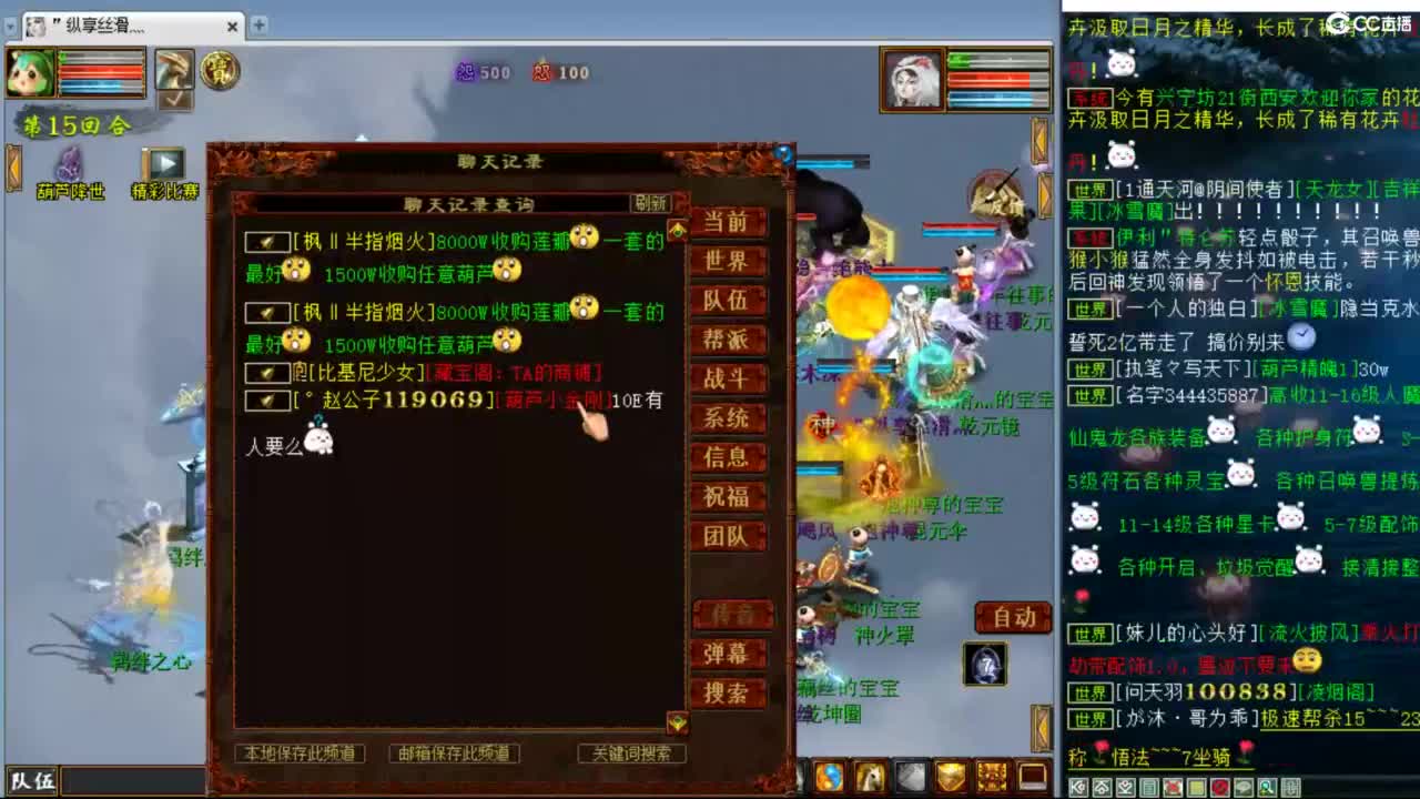 估价配装专业负责的主播 第6段