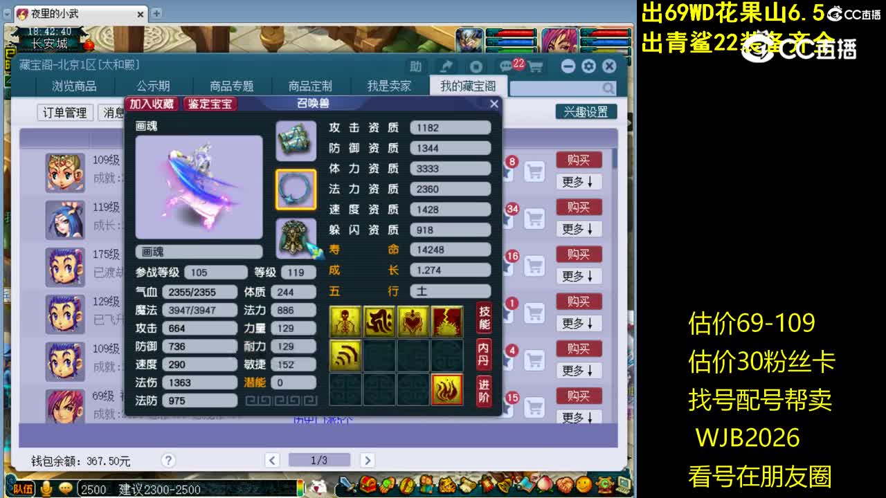 【主播点评】画魂