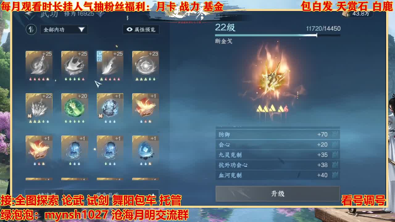 看号提战托管 第7段