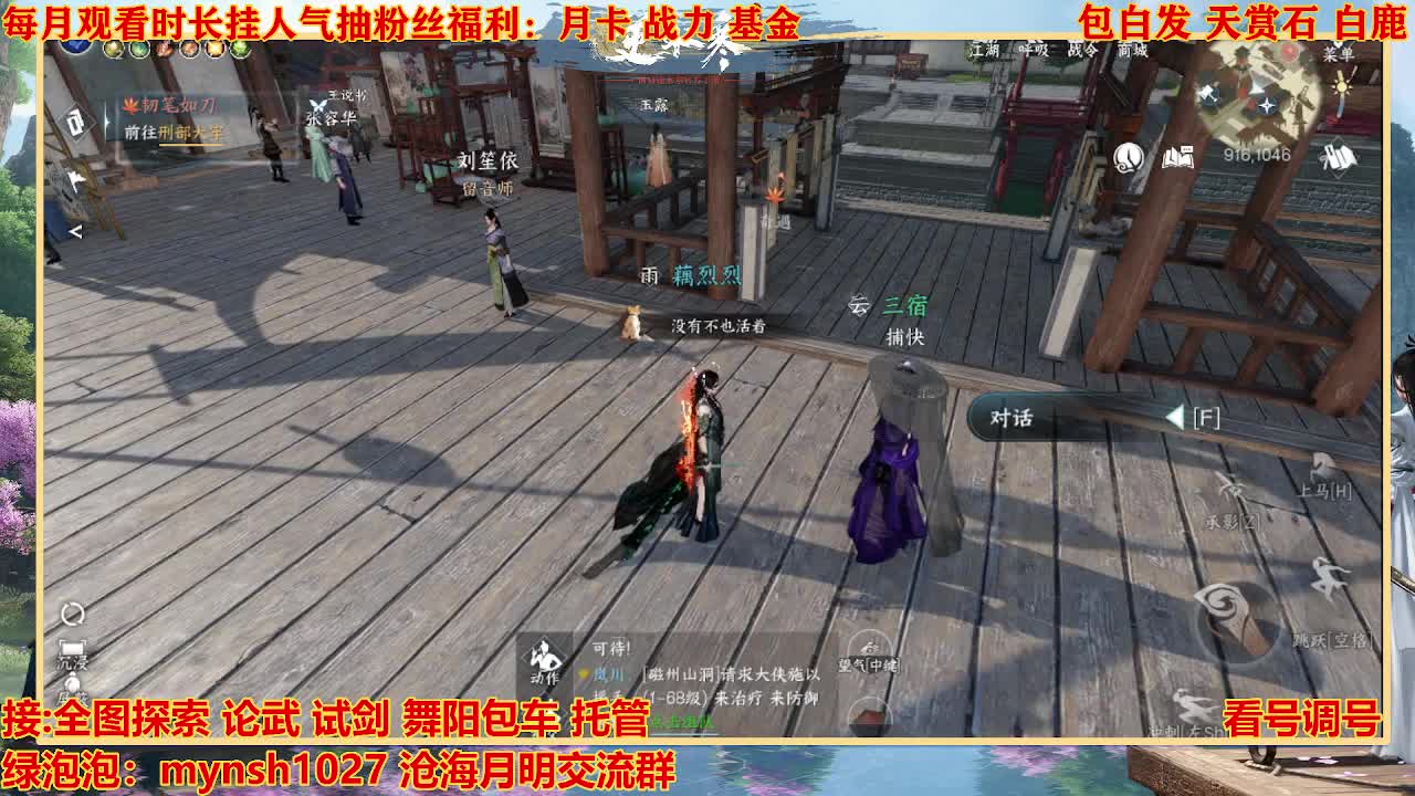 看号提战托管 第9段