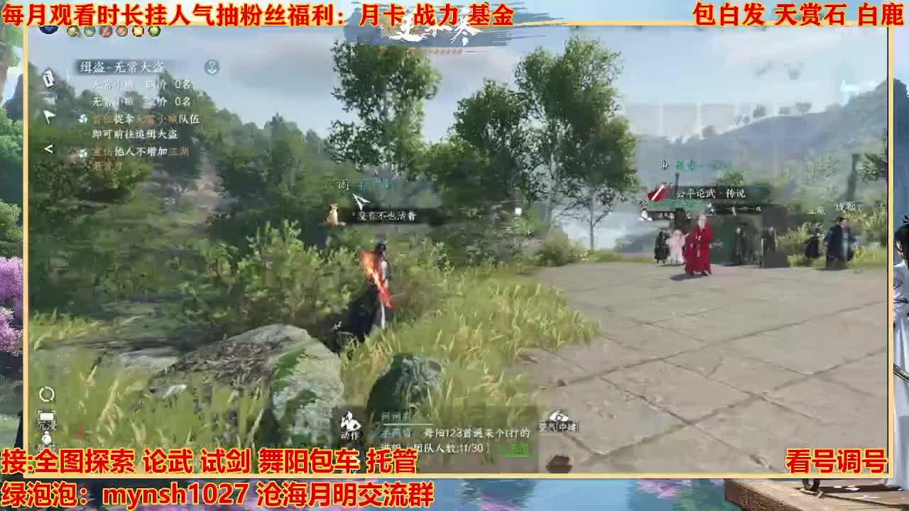 看号提战托管 第10段