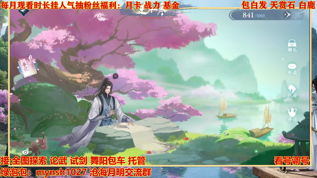 看号提战托管 第11段