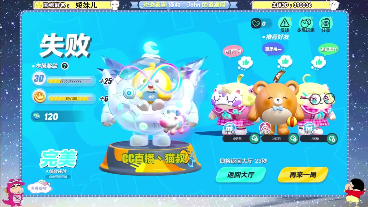 遇见.最好的你们！ 第3段