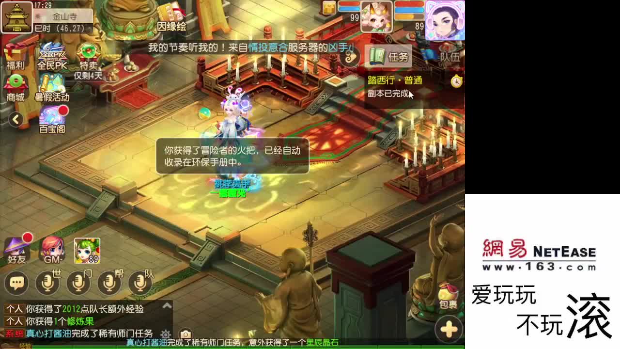 好久不见 第1段