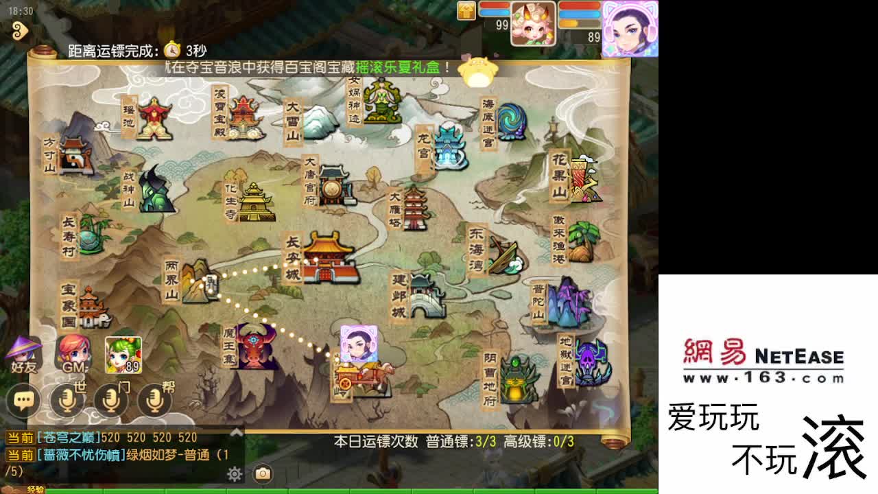 好久不见 第3段
