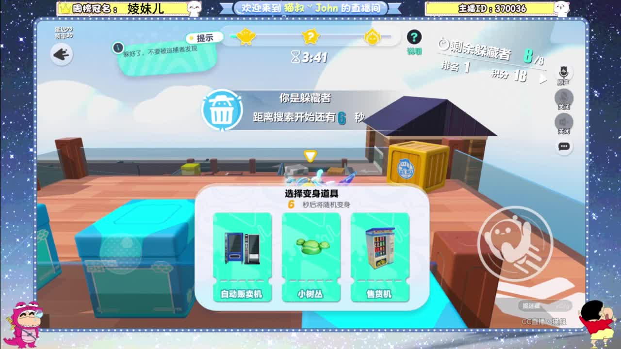遇见.最好的你们！ 第4段