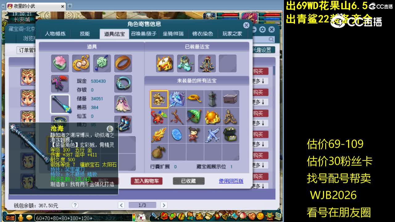 【主播点评】凌波城