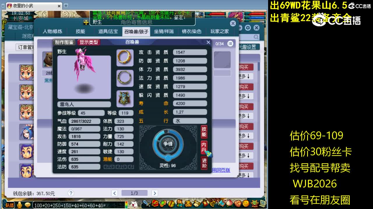 【主播点评】凌波城