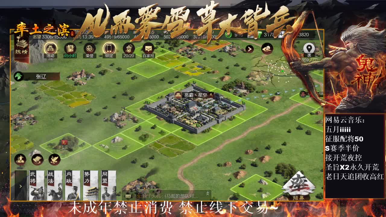 皇甫嵩开荒中~ 第3段