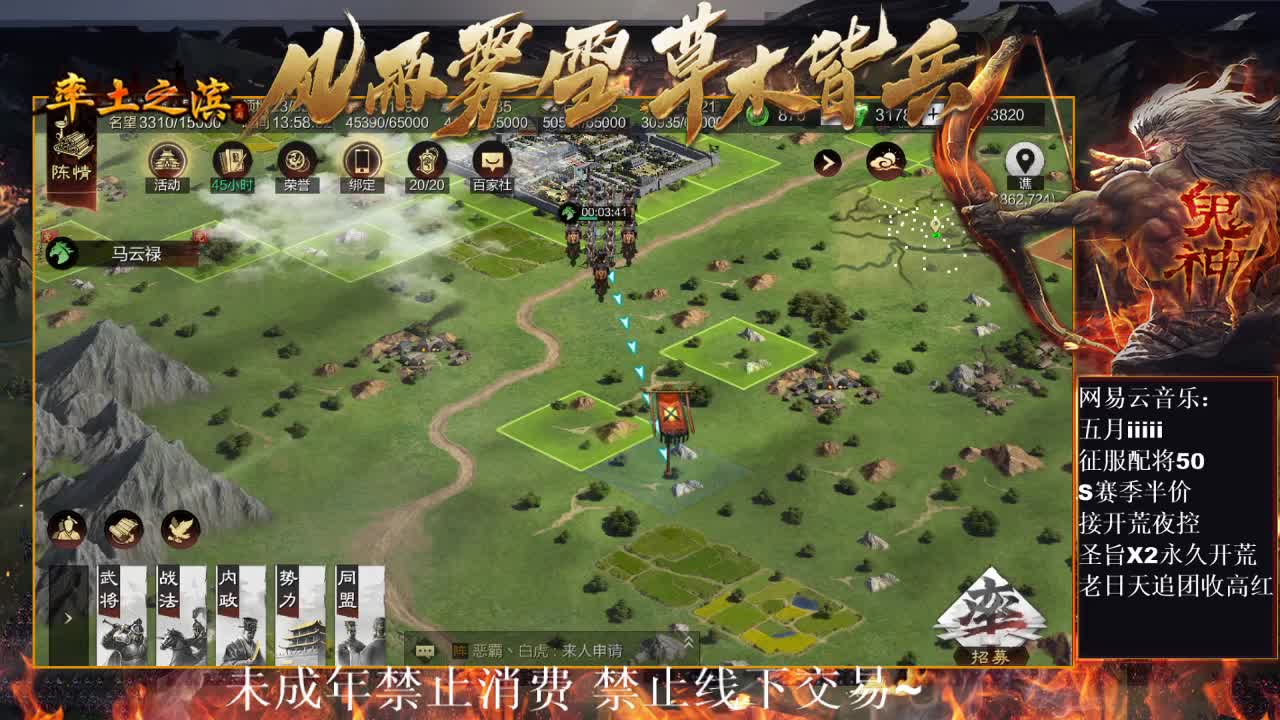 皇甫嵩开荒中~ 第4段