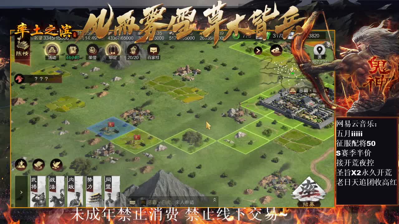 皇甫嵩开荒中~ 第5段
