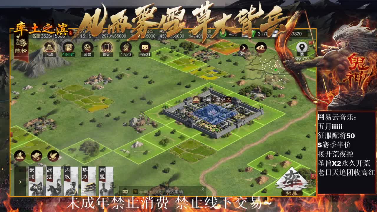 皇甫嵩开荒中~ 第6段