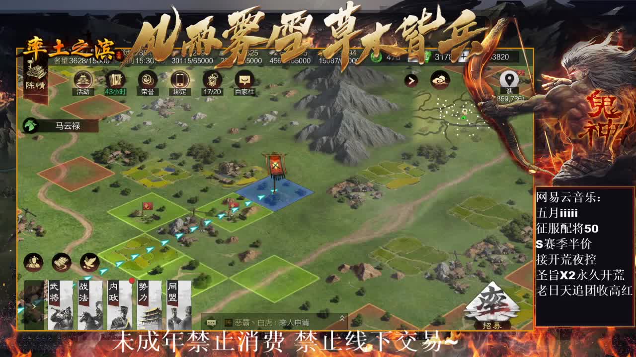 皇甫嵩开荒中~ 第7段