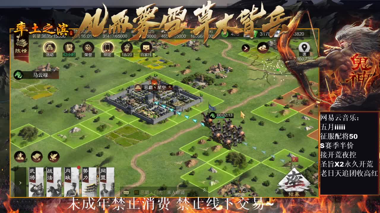 皇甫嵩开荒中~ 第8段