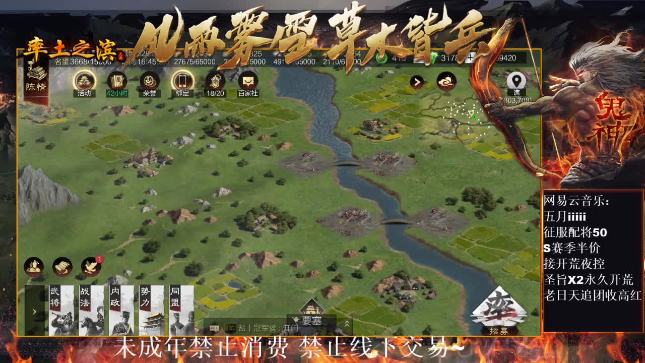 皇甫嵩开荒中~ 第9段