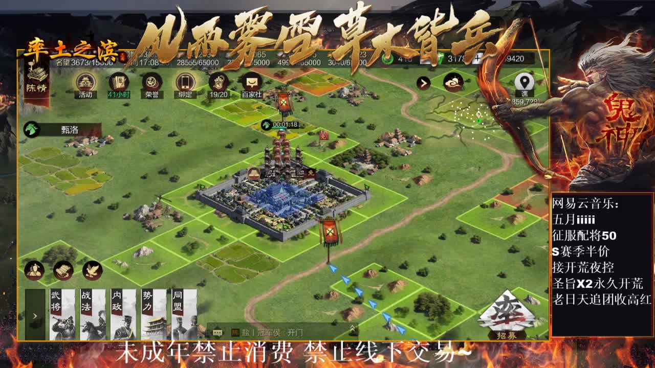 皇甫嵩开荒中~ 第10段