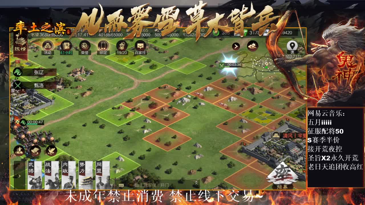 皇甫嵩开荒中~ 第11段