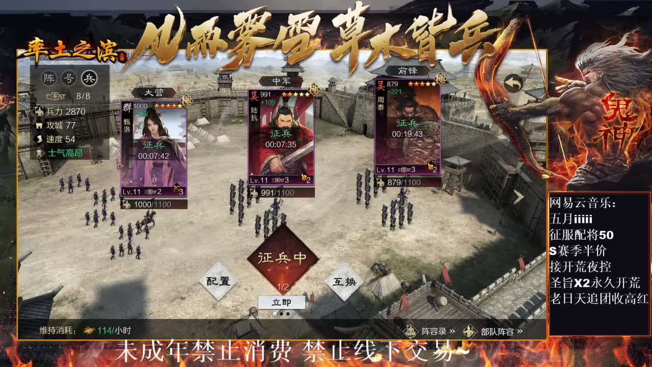 皇甫嵩开荒中~ 第12段