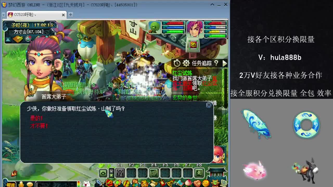 接积分换限量 效率 优惠 第11段