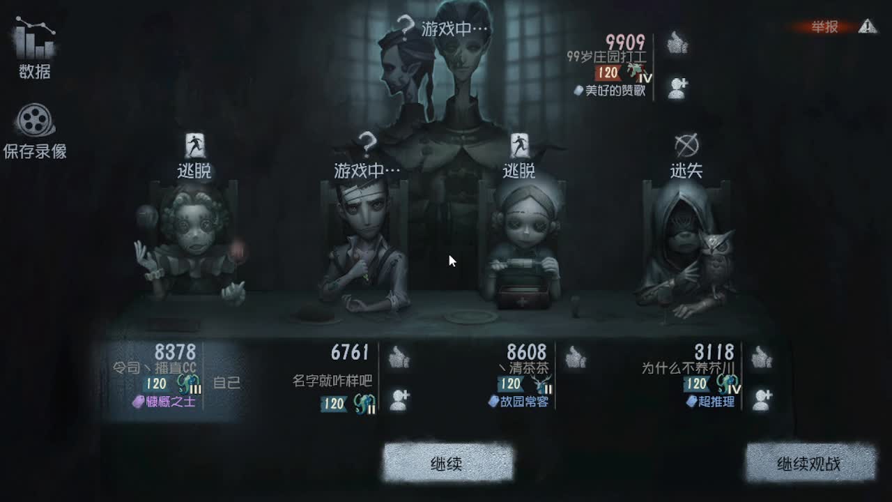 人屠双皇~ 第4段