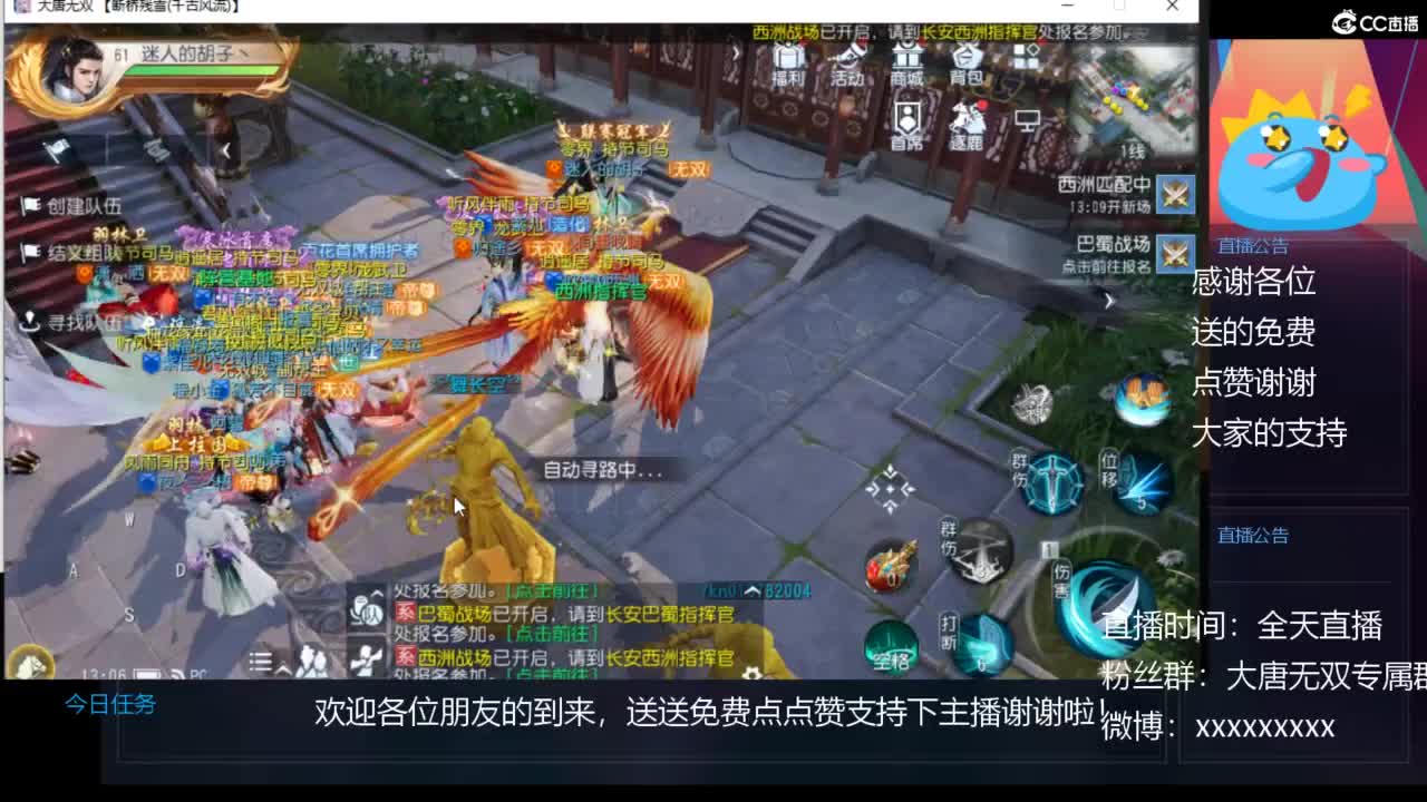 免费送点赞支持一下【谢谢大家】 第3段