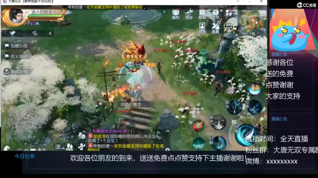 免费送点赞支持一下【谢谢大家】 第4段