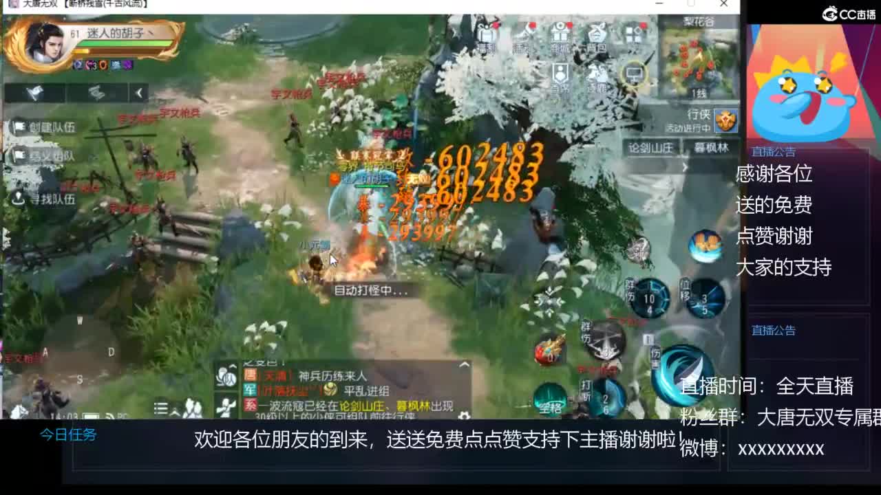 免费送点赞支持一下【谢谢大家】 第5段