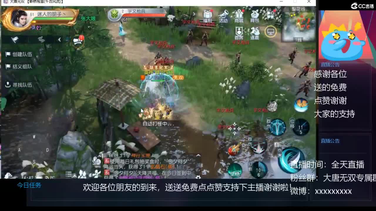 免费送点赞支持一下【谢谢大家】 第6段
