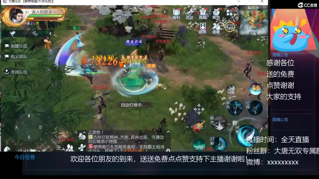 免费送点赞支持一下【谢谢大家】 第8段