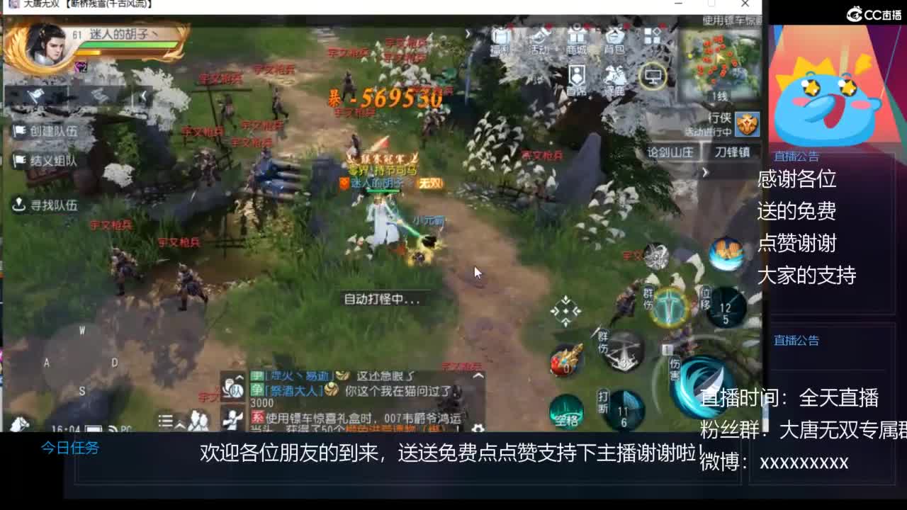 免费送点赞支持一下【谢谢大家】 第9段